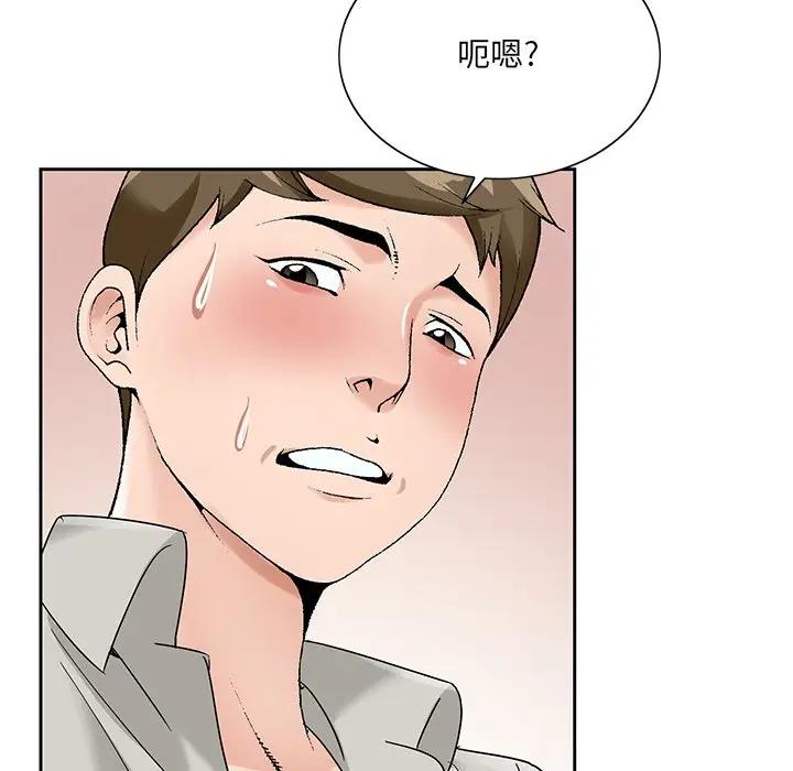 [韩国漫画] 哥哥怀中的初恋（初恋变嫂嫂） 乱伦,熟女人妻,巨乳大奶,不伦#[115P]-61