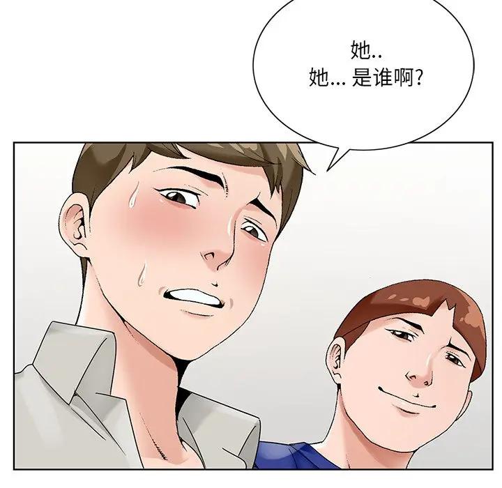 [韩国漫画] 哥哥怀中的初恋（初恋变嫂嫂） 乱伦,熟女人妻,巨乳大奶,不伦#[115P]-65