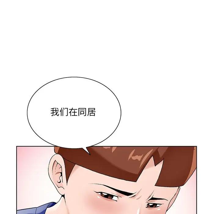 [韩国漫画] 哥哥怀中的初恋（初恋变嫂嫂） 乱伦,熟女人妻,巨乳大奶,不伦#[115P]-66