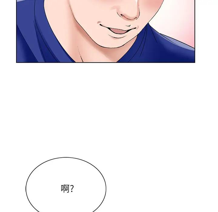 [韩国漫画] 哥哥怀中的初恋（初恋变嫂嫂） 乱伦,熟女人妻,巨乳大奶,不伦#[115P]-67