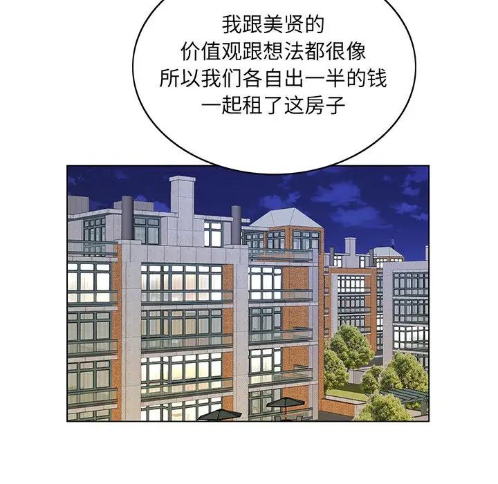 [韩国漫画] 哥哥怀中的初恋（初恋变嫂嫂） 乱伦,熟女人妻,巨乳大奶,不伦#[115P]-69
