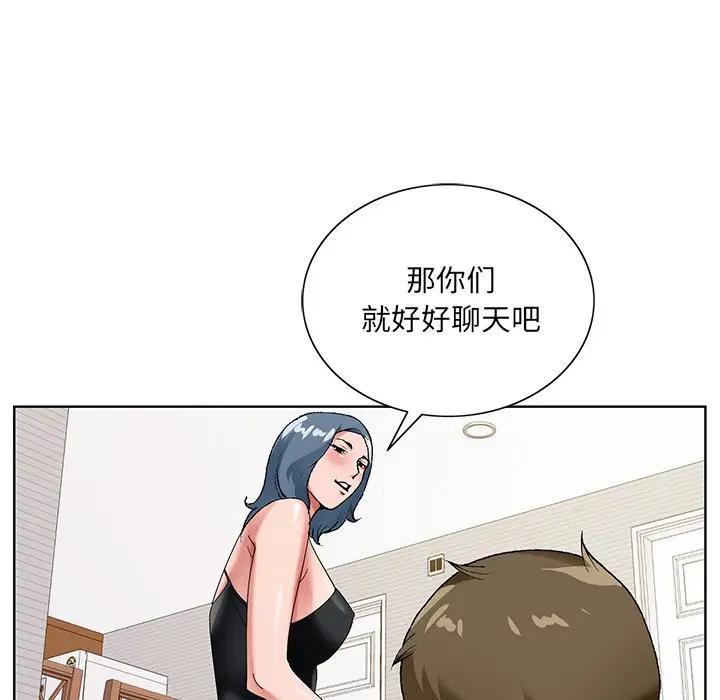 [韩国漫画] 哥哥怀中的初恋（初恋变嫂嫂） 乱伦,熟女人妻,巨乳大奶,不伦#[115P]-73