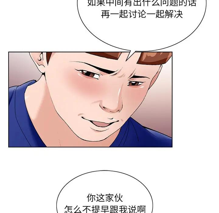 [韩国漫画] 哥哥怀中的初恋（初恋变嫂嫂） 乱伦,熟女人妻,巨乳大奶,不伦#[115P]-78