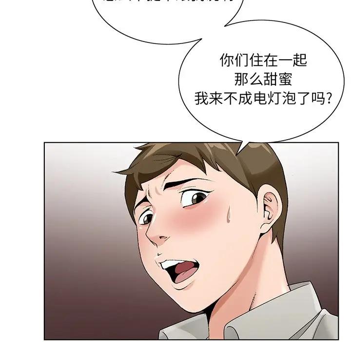 [韩国漫画] 哥哥怀中的初恋（初恋变嫂嫂） 乱伦,熟女人妻,巨乳大奶,不伦#[115P]-79