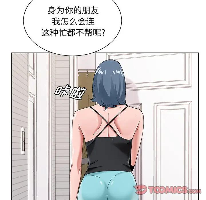 [韩国漫画] 哥哥怀中的初恋（初恋变嫂嫂） 乱伦,熟女人妻,巨乳大奶,不伦#[115P]-82