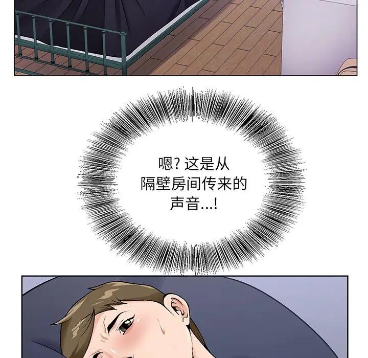 [韩国漫画] 哥哥怀中的初恋（初恋变嫂嫂） 乱伦,熟女人妻,巨乳大奶,不伦#[115P]-87