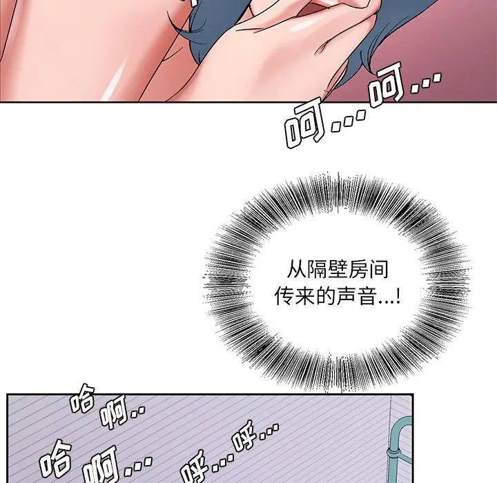 [韩国漫画] 哥哥怀中的初恋（初恋变嫂嫂） 乱伦,熟女人妻,巨乳大奶,不伦#[115P]-97