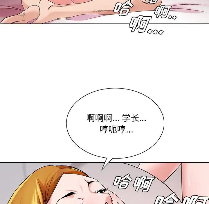 [韩国漫画] 哥哥怀中的初恋（初恋变嫂嫂） 乱伦,熟女人妻,巨乳大奶,不伦#[121P]-102