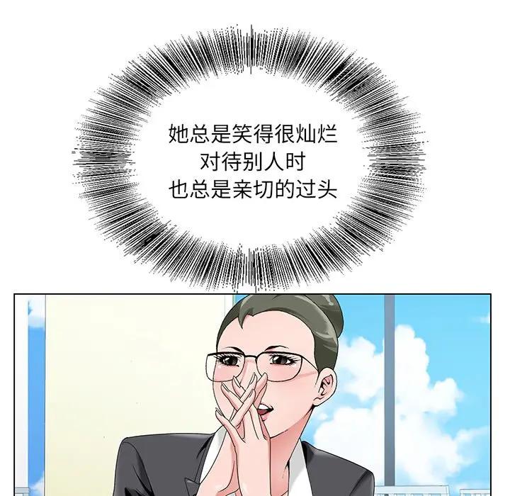 [韩国漫画] 哥哥怀中的初恋（初恋变嫂嫂） 乱伦,熟女人妻,巨乳大奶,不伦#[121P]-105