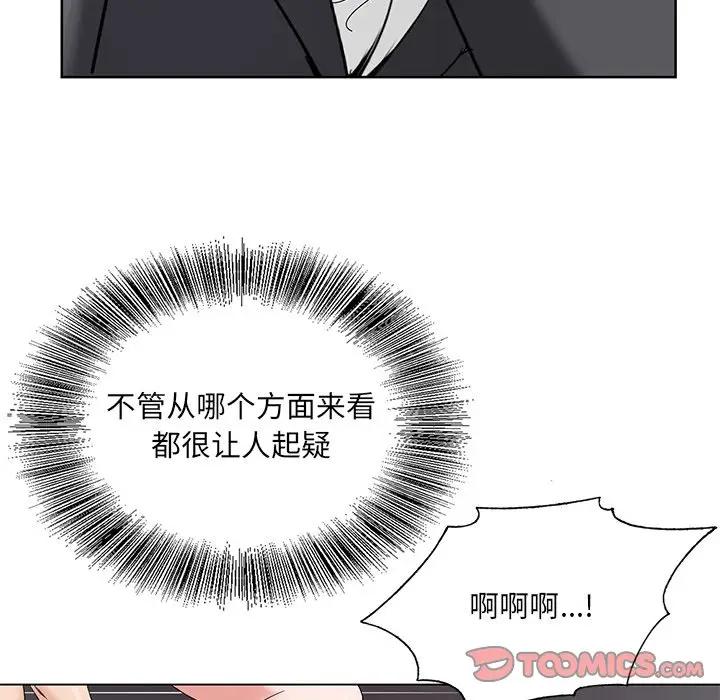 [韩国漫画] 哥哥怀中的初恋（初恋变嫂嫂） 乱伦,熟女人妻,巨乳大奶,不伦#[121P]-108