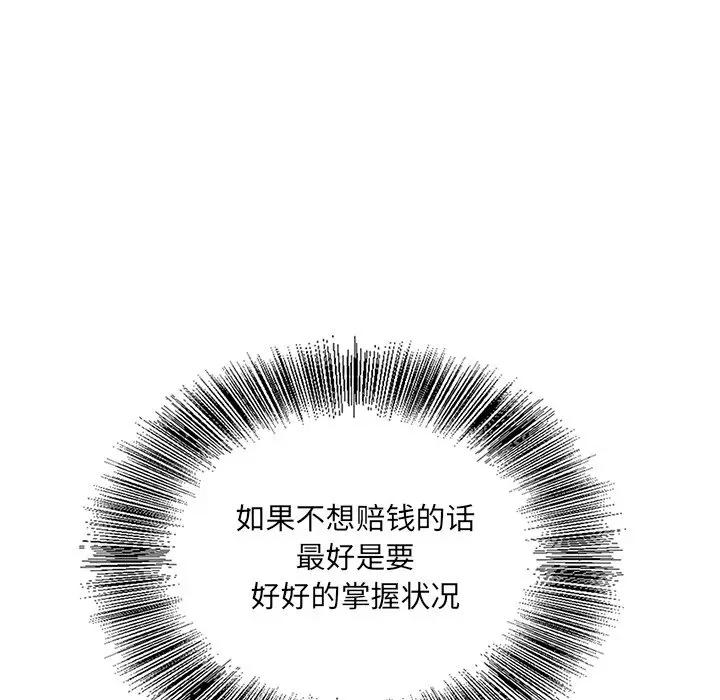 [韩国漫画] 哥哥怀中的初恋（初恋变嫂嫂） 乱伦,熟女人妻,巨乳大奶,不伦#[121P]-110