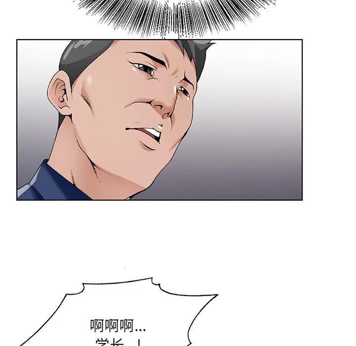 [韩国漫画] 哥哥怀中的初恋（初恋变嫂嫂） 乱伦,熟女人妻,巨乳大奶,不伦#[121P]-111