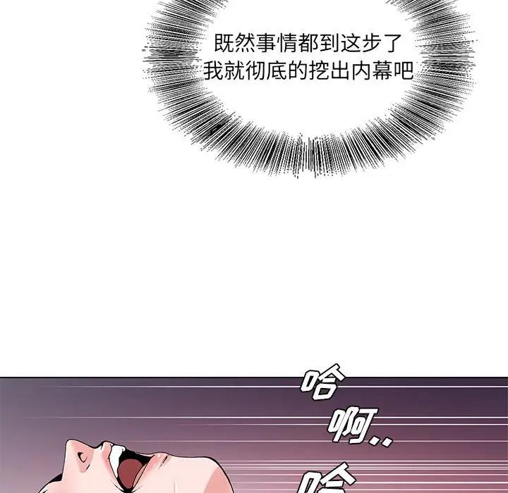 [韩国漫画] 哥哥怀中的初恋（初恋变嫂嫂） 乱伦,熟女人妻,巨乳大奶,不伦#[121P]-113