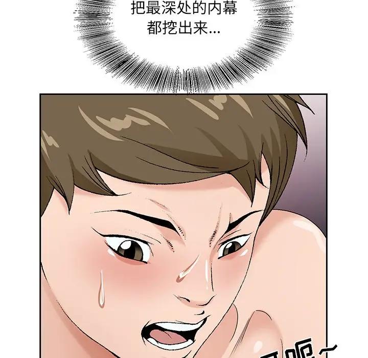[韩国漫画] 哥哥怀中的初恋（初恋变嫂嫂） 乱伦,熟女人妻,巨乳大奶,不伦#[121P]-115