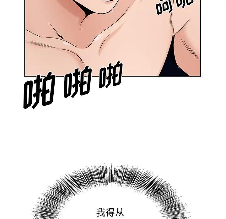 [韩国漫画] 哥哥怀中的初恋（初恋变嫂嫂） 乱伦,熟女人妻,巨乳大奶,不伦#[121P]-116