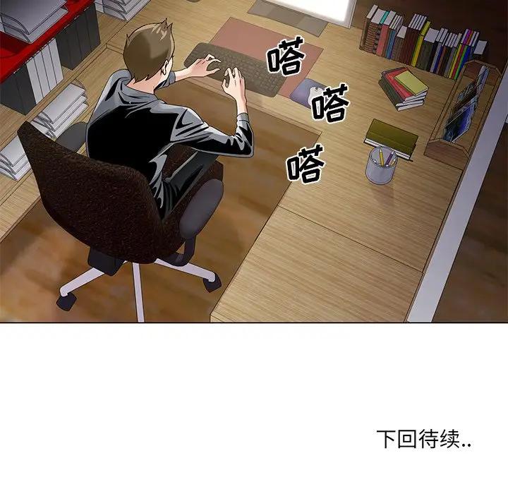 [韩国漫画] 哥哥怀中的初恋（初恋变嫂嫂） 乱伦,熟女人妻,巨乳大奶,不伦#[121P]-121