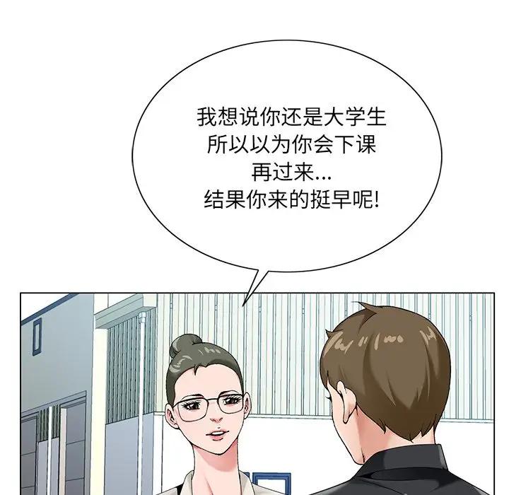 [韩国漫画] 哥哥怀中的初恋（初恋变嫂嫂） 乱伦,熟女人妻,巨乳大奶,不伦#[121P]-20