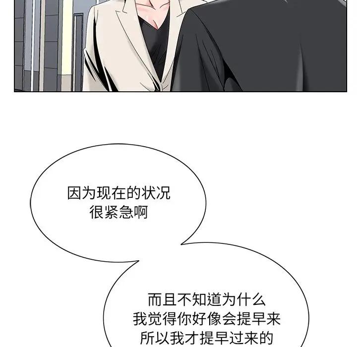 [韩国漫画] 哥哥怀中的初恋（初恋变嫂嫂） 乱伦,熟女人妻,巨乳大奶,不伦#[121P]-21