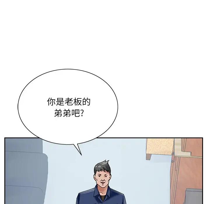 [韩国漫画] 哥哥怀中的初恋（初恋变嫂嫂） 乱伦,熟女人妻,巨乳大奶,不伦#[121P]-28