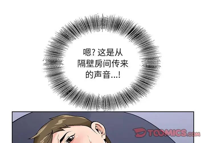 [韩国漫画] 哥哥怀中的初恋（初恋变嫂嫂） 乱伦,熟女人妻,巨乳大奶,不伦#[121P]-3