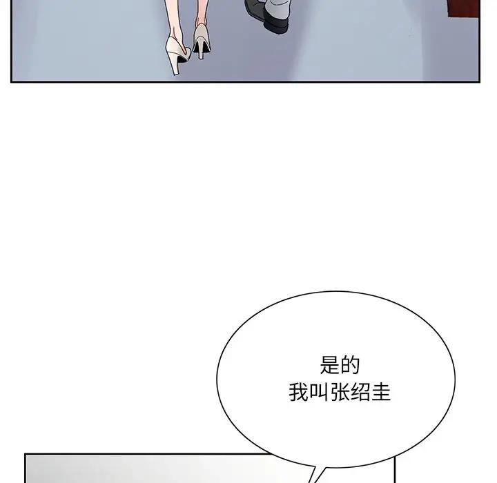 [韩国漫画] 哥哥怀中的初恋（初恋变嫂嫂） 乱伦,熟女人妻,巨乳大奶,不伦#[121P]-30
