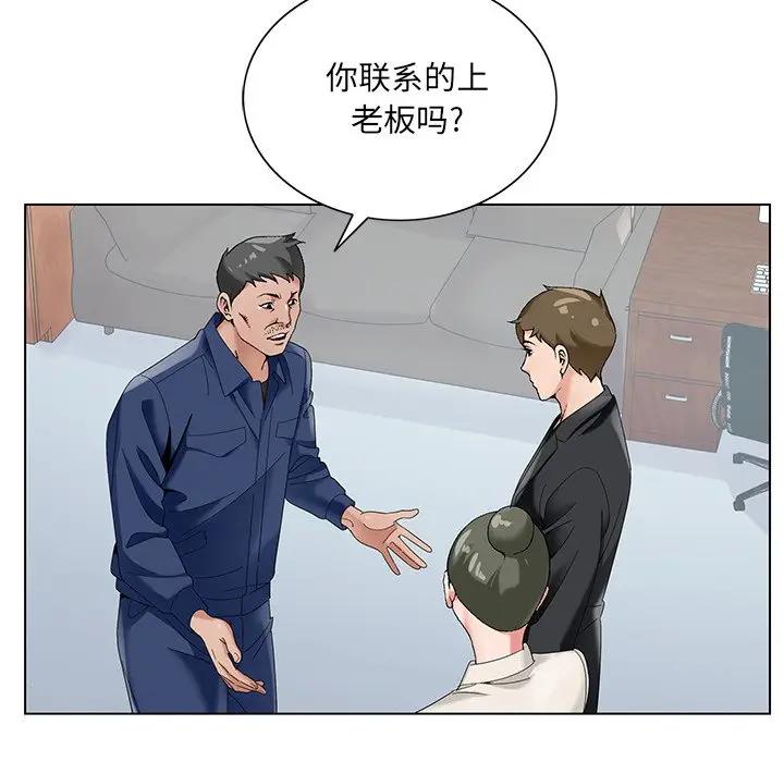 [韩国漫画] 哥哥怀中的初恋（初恋变嫂嫂） 乱伦,熟女人妻,巨乳大奶,不伦#[121P]-33