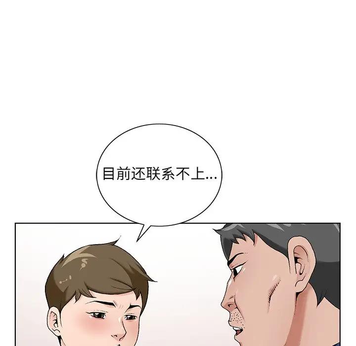 [韩国漫画] 哥哥怀中的初恋（初恋变嫂嫂） 乱伦,熟女人妻,巨乳大奶,不伦#[121P]-34