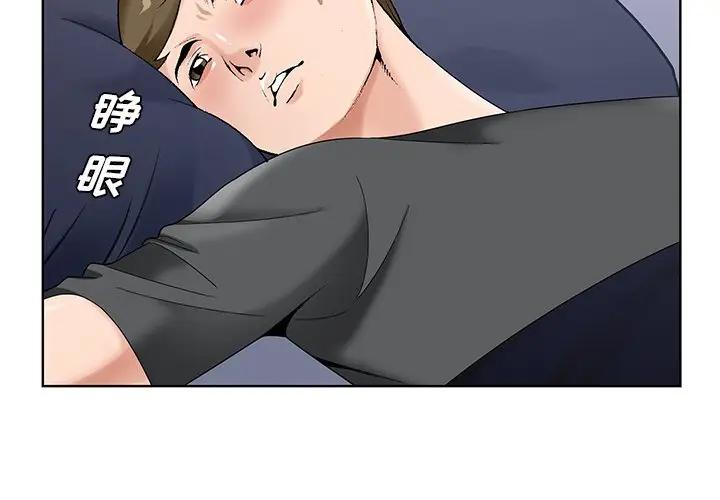 [韩国漫画] 哥哥怀中的初恋（初恋变嫂嫂） 乱伦,熟女人妻,巨乳大奶,不伦#[121P]-4