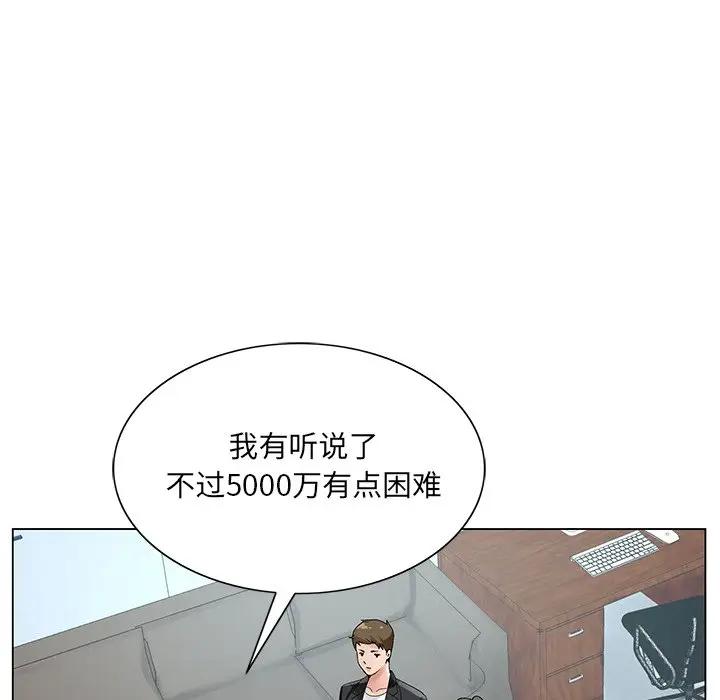 [韩国漫画] 哥哥怀中的初恋（初恋变嫂嫂） 乱伦,熟女人妻,巨乳大奶,不伦#[121P]-40