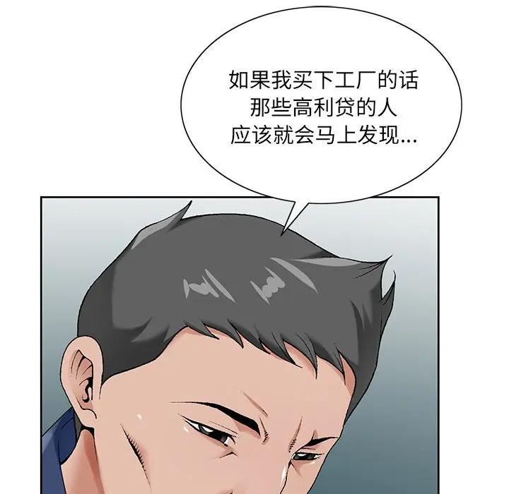 [韩国漫画] 哥哥怀中的初恋（初恋变嫂嫂） 乱伦,熟女人妻,巨乳大奶,不伦#[121P]-42