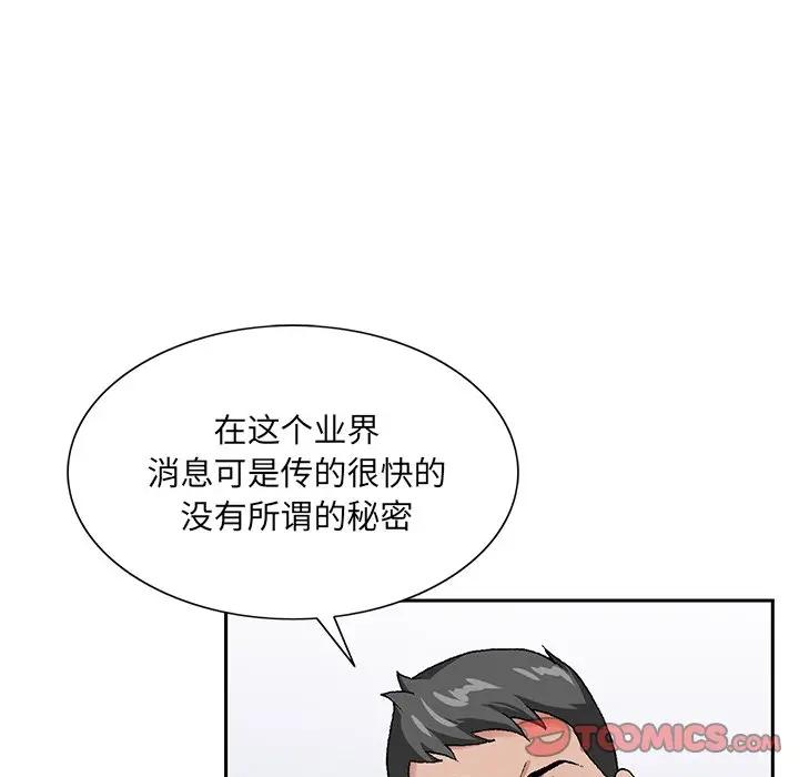 [韩国漫画] 哥哥怀中的初恋（初恋变嫂嫂） 乱伦,熟女人妻,巨乳大奶,不伦#[121P]-45