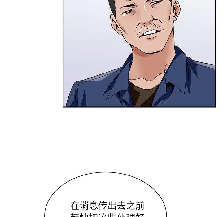 [韩国漫画] 哥哥怀中的初恋（初恋变嫂嫂） 乱伦,熟女人妻,巨乳大奶,不伦#[121P]-46