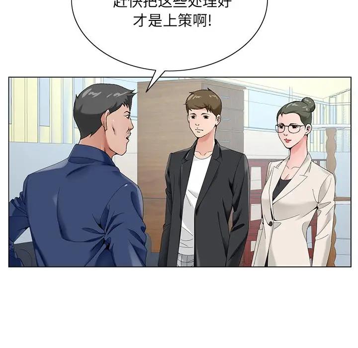 [韩国漫画] 哥哥怀中的初恋（初恋变嫂嫂） 乱伦,熟女人妻,巨乳大奶,不伦#[121P]-47