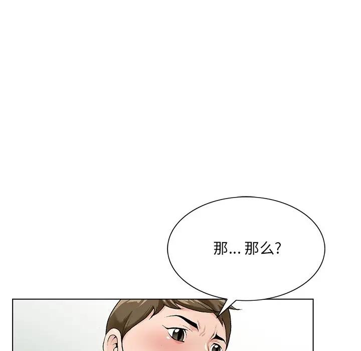 [韩国漫画] 哥哥怀中的初恋（初恋变嫂嫂） 乱伦,熟女人妻,巨乳大奶,不伦#[121P]-48