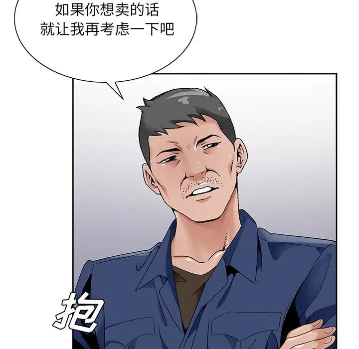 [韩国漫画] 哥哥怀中的初恋（初恋变嫂嫂） 乱伦,熟女人妻,巨乳大奶,不伦#[121P]-50