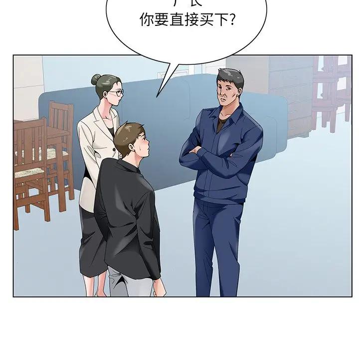 [韩国漫画] 哥哥怀中的初恋（初恋变嫂嫂） 乱伦,熟女人妻,巨乳大奶,不伦#[121P]-52