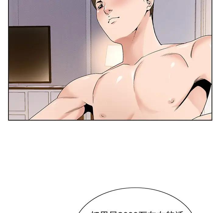 [韩国漫画] 哥哥怀中的初恋（初恋变嫂嫂） 乱伦,熟女人妻,巨乳大奶,不伦#[121P]-57