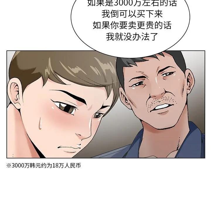 [韩国漫画] 哥哥怀中的初恋（初恋变嫂嫂） 乱伦,熟女人妻,巨乳大奶,不伦#[121P]-58