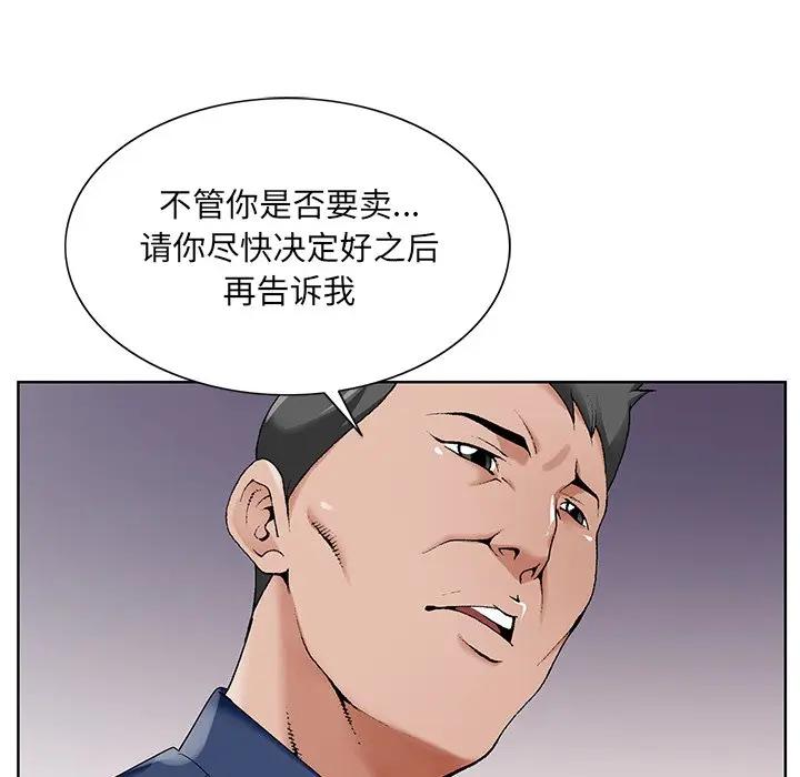 [韩国漫画] 哥哥怀中的初恋（初恋变嫂嫂） 乱伦,熟女人妻,巨乳大奶,不伦#[121P]-59