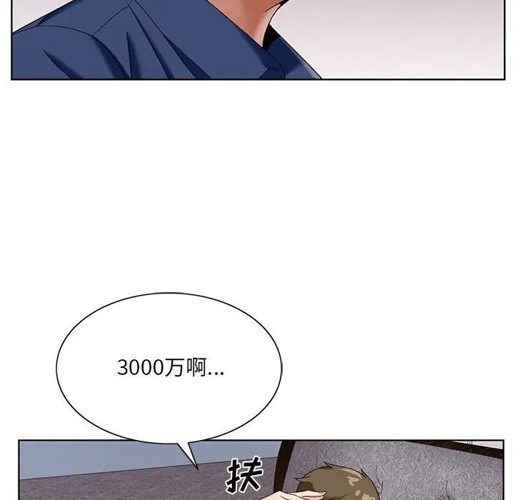 [韩国漫画] 哥哥怀中的初恋（初恋变嫂嫂） 乱伦,熟女人妻,巨乳大奶,不伦#[121P]-60