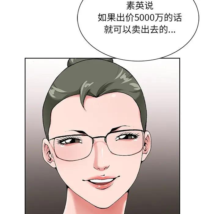 [韩国漫画] 哥哥怀中的初恋（初恋变嫂嫂） 乱伦,熟女人妻,巨乳大奶,不伦#[121P]-62