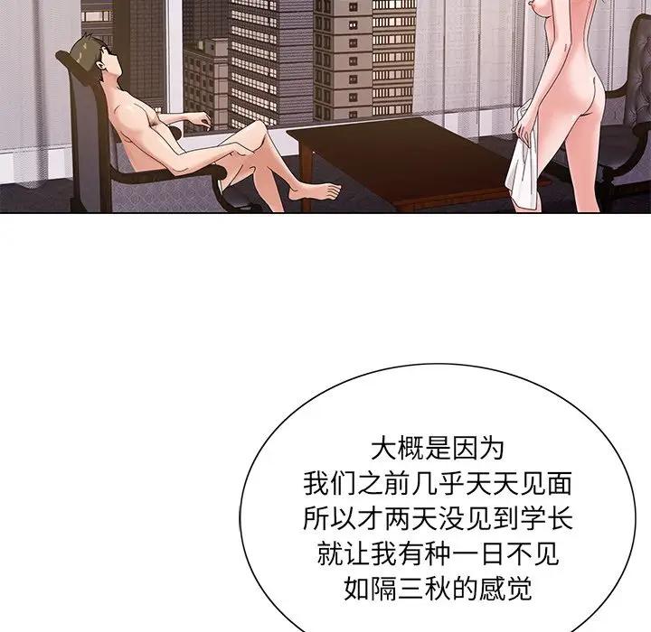 [韩国漫画] 哥哥怀中的初恋（初恋变嫂嫂） 乱伦,熟女人妻,巨乳大奶,不伦#[121P]-68