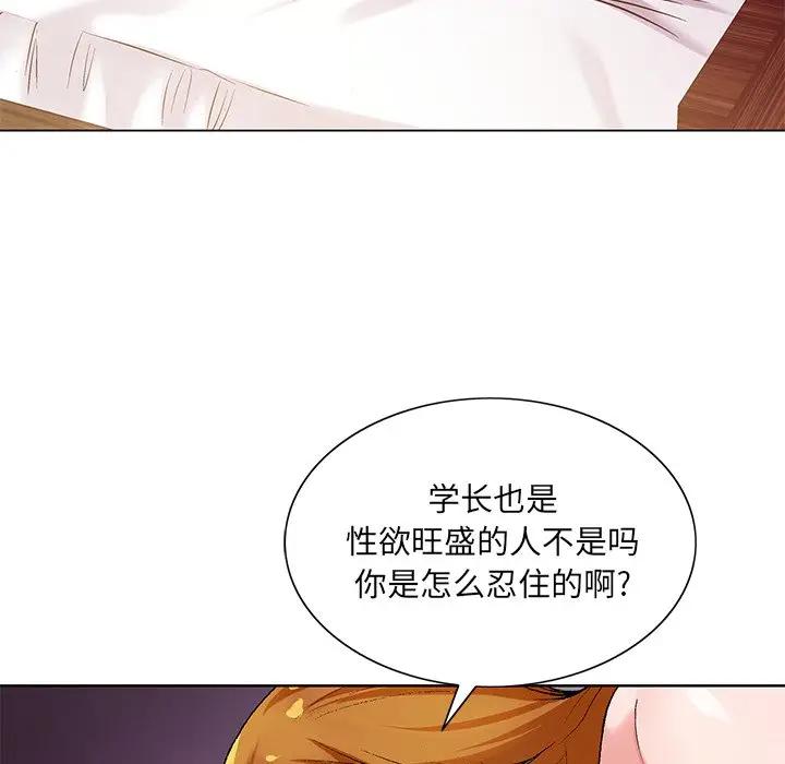[韩国漫画] 哥哥怀中的初恋（初恋变嫂嫂） 乱伦,熟女人妻,巨乳大奶,不伦#[121P]-71