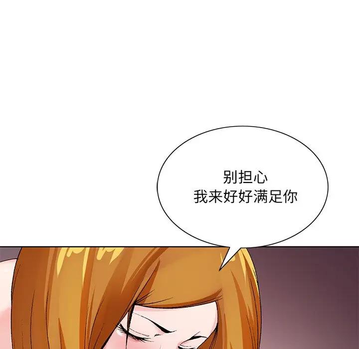 [韩国漫画] 哥哥怀中的初恋（初恋变嫂嫂） 乱伦,熟女人妻,巨乳大奶,不伦#[121P]-74