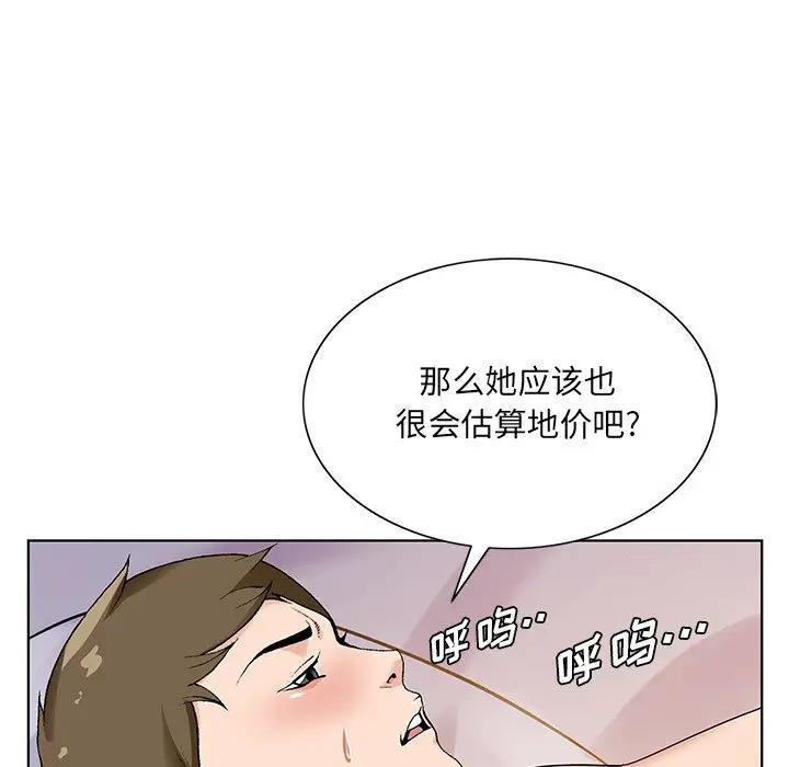 [韩国漫画] 哥哥怀中的初恋（初恋变嫂嫂） 乱伦,熟女人妻,巨乳大奶,不伦#[121P]-77