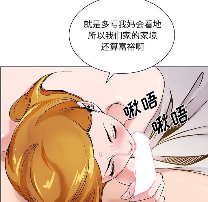 [韩国漫画] 哥哥怀中的初恋（初恋变嫂嫂） 乱伦,熟女人妻,巨乳大奶,不伦#[121P]-79