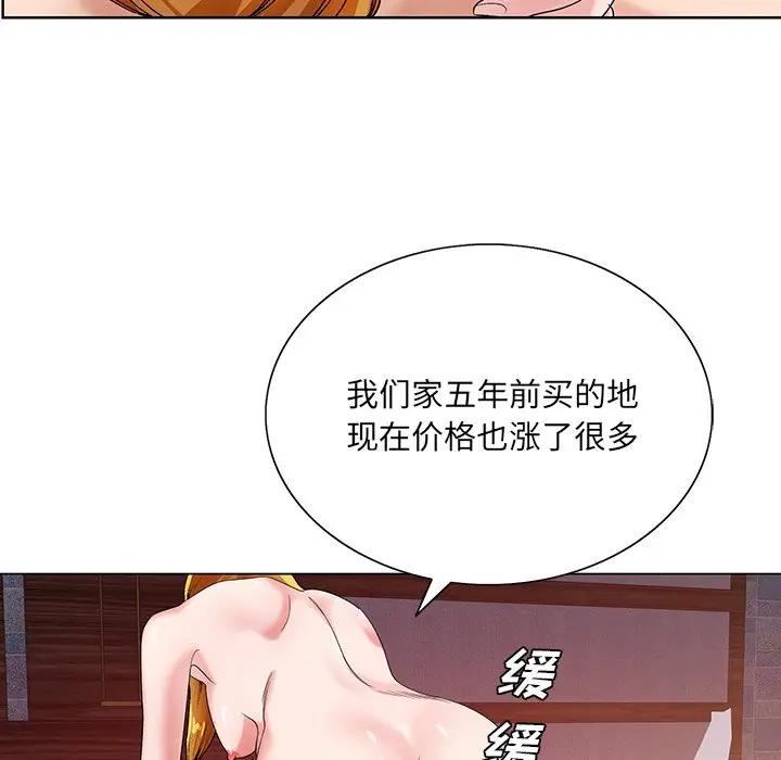 [韩国漫画] 哥哥怀中的初恋（初恋变嫂嫂） 乱伦,熟女人妻,巨乳大奶,不伦#[121P]-80