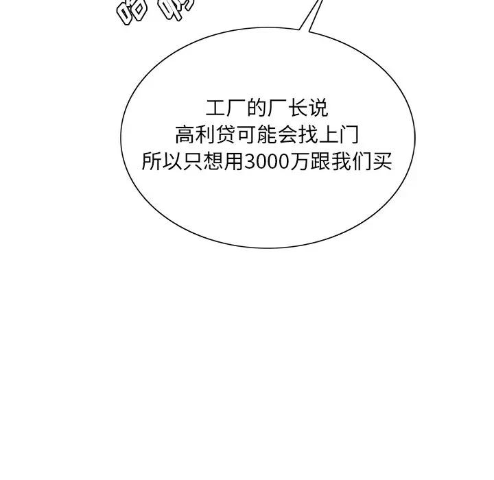 [韩国漫画] 哥哥怀中的初恋（初恋变嫂嫂） 乱伦,熟女人妻,巨乳大奶,不伦#[121P]-94