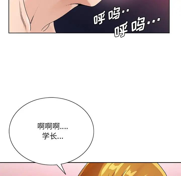 [韩国漫画] 哥哥怀中的初恋（初恋变嫂嫂） 乱伦,熟女人妻,巨乳大奶,不伦#[121P]-96