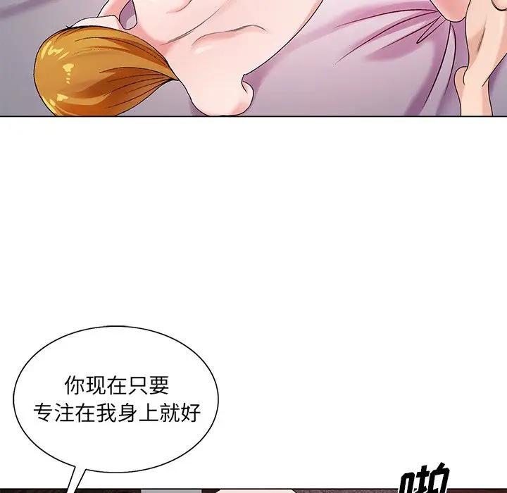 [韩国漫画] 哥哥怀中的初恋（初恋变嫂嫂） 乱伦,熟女人妻,巨乳大奶,不伦#[121P]-99